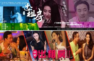 出租房2电影在线观看,密室逃脱的惊悚续集在线观影指南 第2张 出租房2电影在线观看,密室逃脱的惊悚续集在线观影指南 第2张